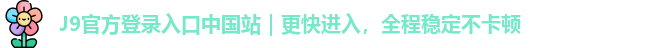 九游会